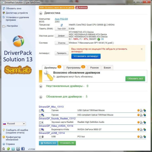 DriveкPack Solution 13 для SamDrivers