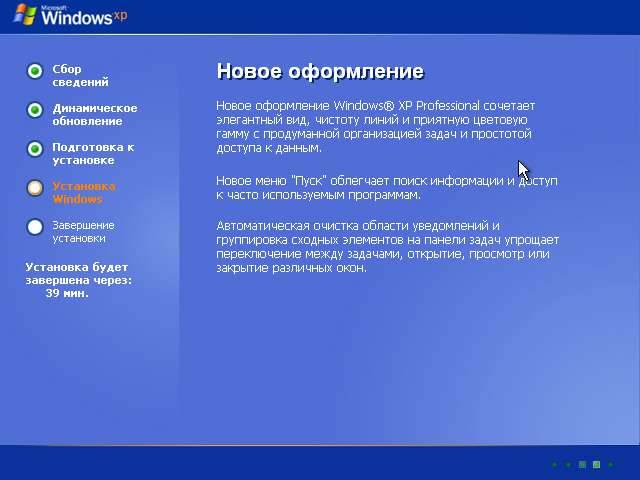 Установка Windows XP Professional, Windows XP Home Edition