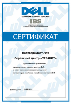 Сертификат от Dell